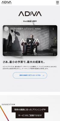 ADVA のLPデザイン（企業・会社・お店）
