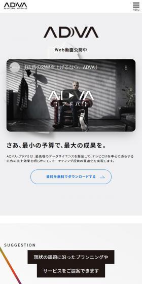 ADVAのLPデザイン(企業・会社・お店/グレー系/かっこいい系)スマホ版