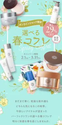 パーフェクトワンの春コフレ2022のLPデザイン（コスメ・化粧品・コンタクトレンズ／グリーン系／かわいい系）スマホ版