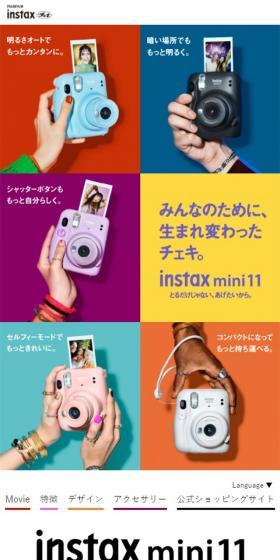 チェキ instax mini 11のLPデザイン(カメラ・デジタルカメラ/カラフル系/シンプル系)スマホ版