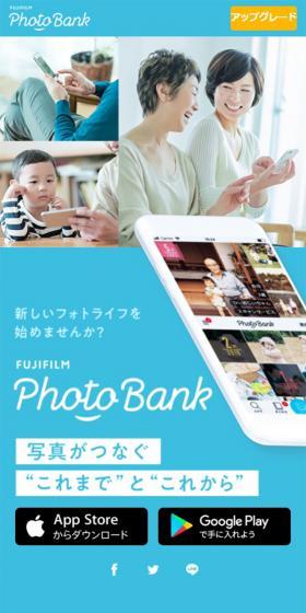 PhotoBankのLPデザイン(デザイン・アプリ・システム/ブルー系/シンプル系)スマホ版