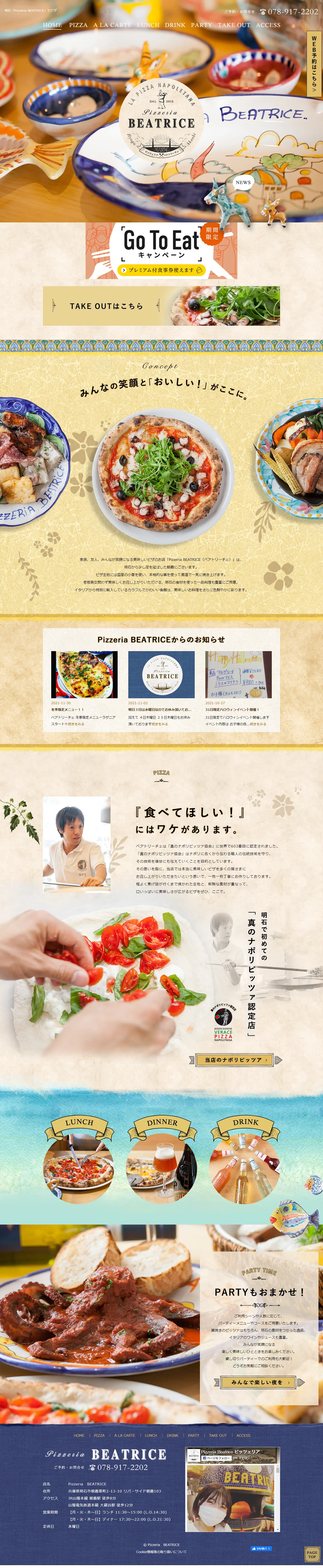 PizzeriaBEATRICE LP design (Businesses, companies, stores / Beige tones / Cute style) PC version