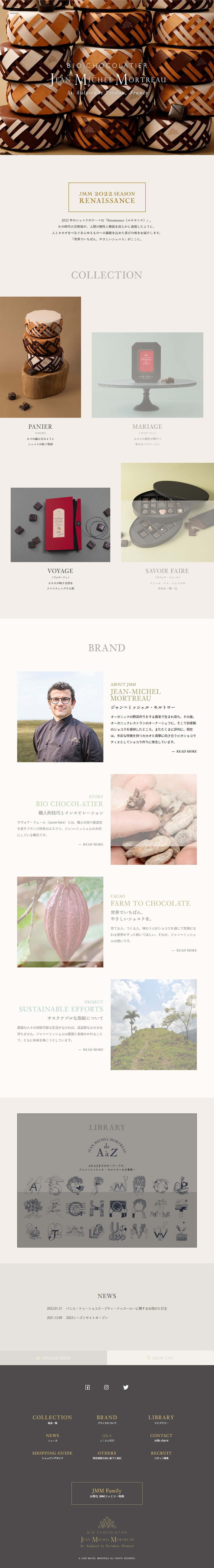 JEAN-MICHEL MORTREAUのLPデザイン（企業・会社・お店／ベージュ系／キレイ系）