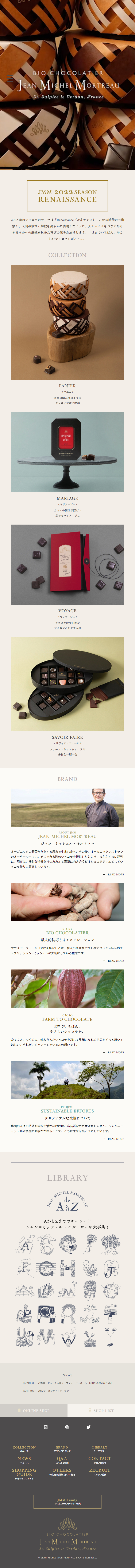JEAN-MICHEL MORTREAUのLPデザイン（企業・会社・お店／ベージュ系／キレイ系）