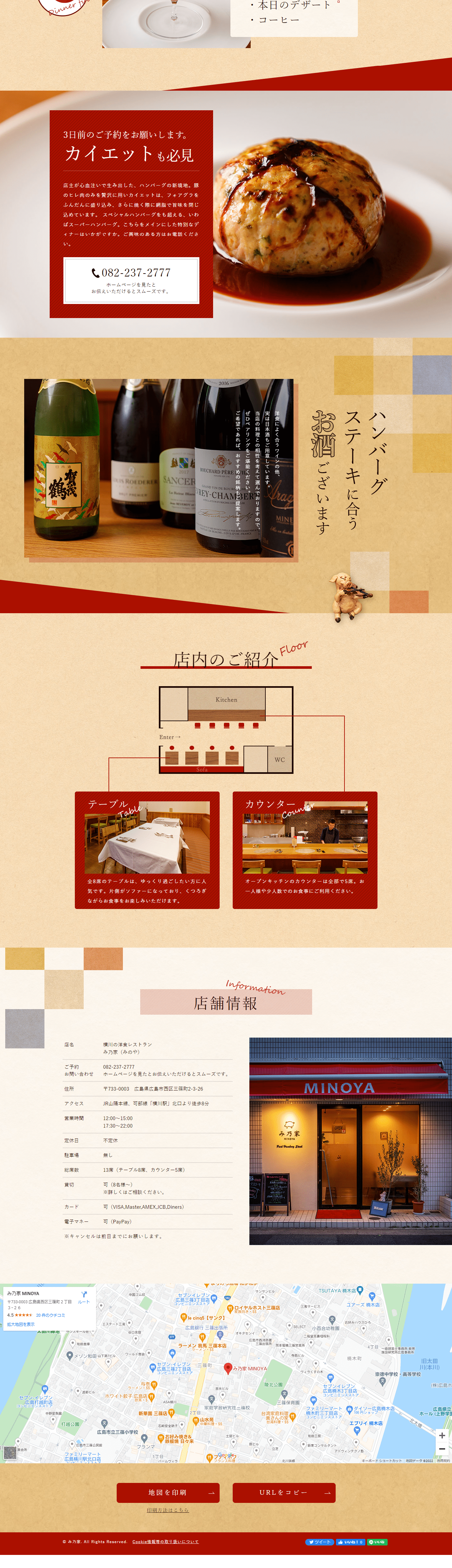 Minoya LP design (Businesses, companies, stores / Beige tones / Cute style)