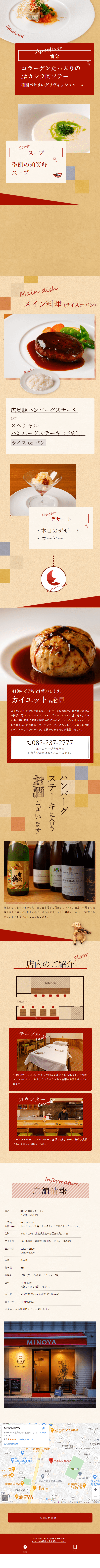 Minoya LP design (Businesses, companies, stores / Beige tones / Cute style)