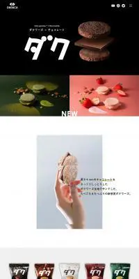 ダクのLPデザイン（洋菓子／ホワイト系／シンプル系）PC版