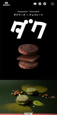 ダク のLPデザイン（洋菓子）