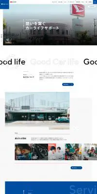 株式会社共和モータースのLPデザイン（企業・会社・お店／ホワイト系／かっこいい系）PC版
