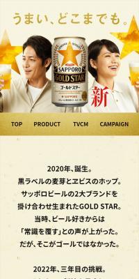 Sapporo no Kinboshi