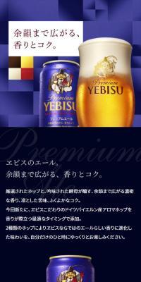 Yebisu Premium Ale