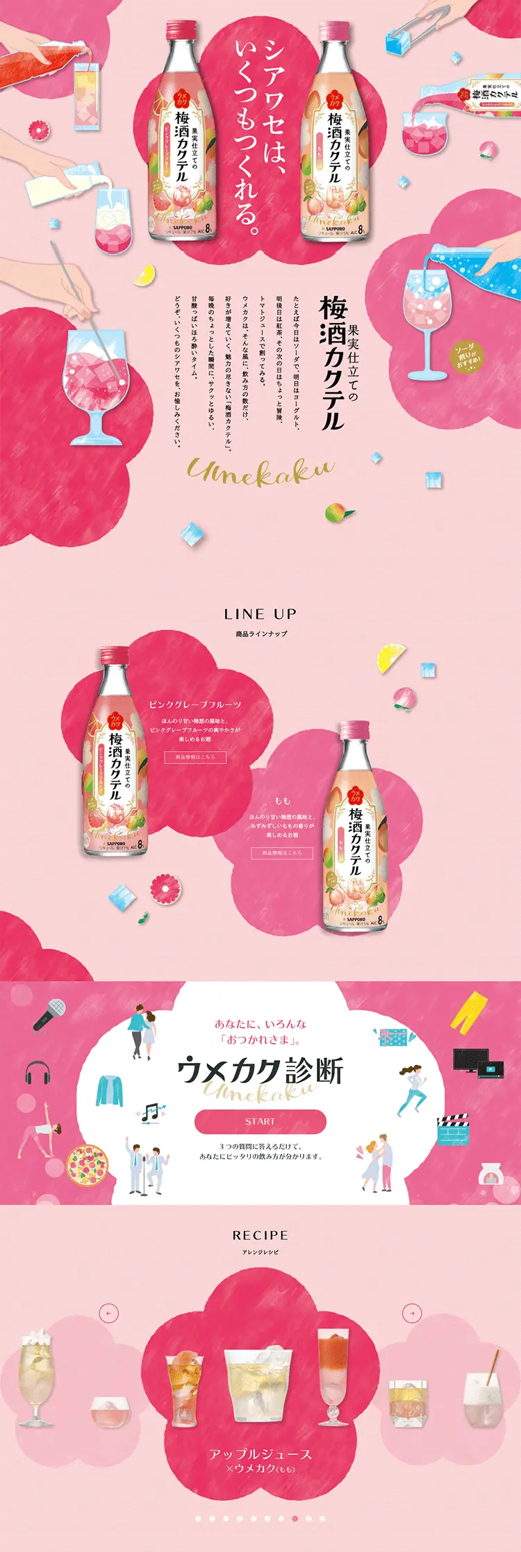 Umeshu Cocktail LP design (Other alcoholic drinks / Pink shades / Cute style) PC version