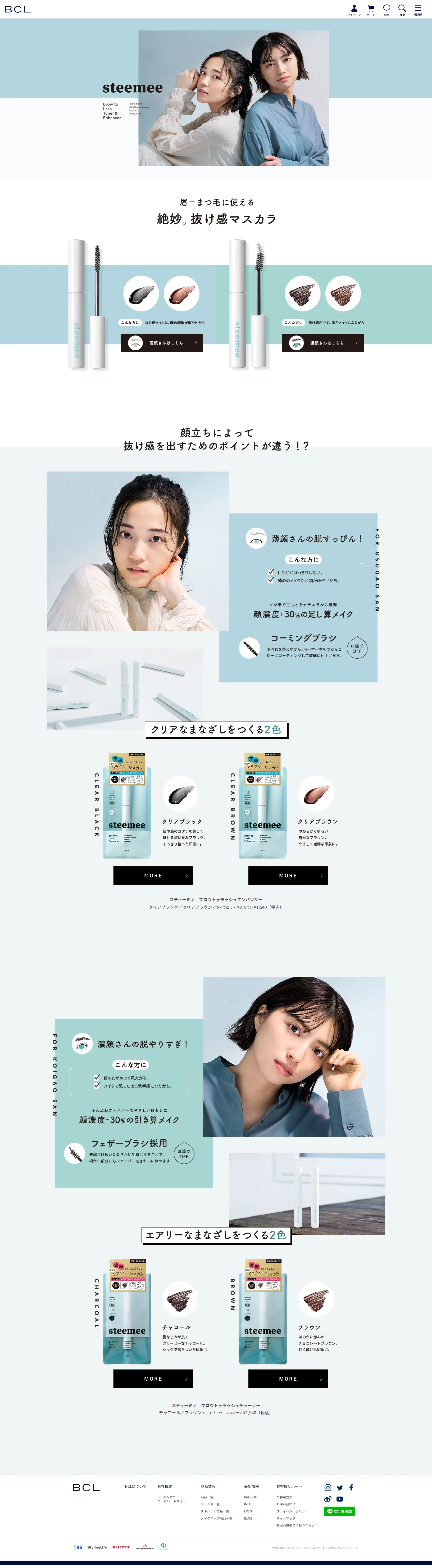 steemee LP design (Cosmetics, makeup, and contact lenses / Shades of blue / Simple) PC version