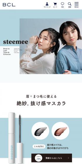 steemee LP design (Cosmetics, makeup, and contact lenses / Shades of blue / Simple) Mobile version
