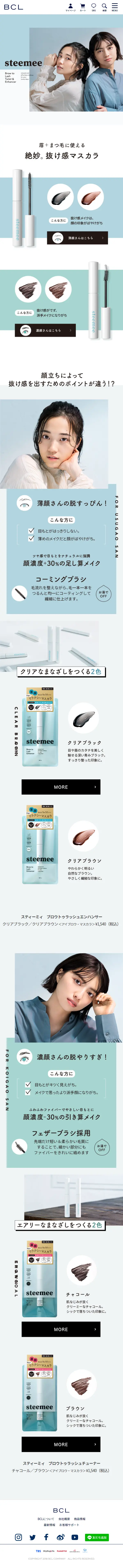 steemee LP design (Cosmetics, makeup, and contact lenses / Shades of blue / Simple) Mobile version