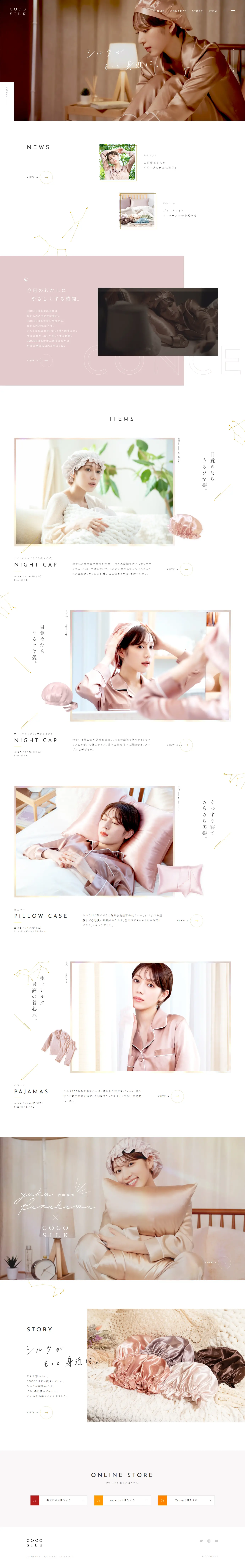 COCOSILK LP design (Cute style) PC version