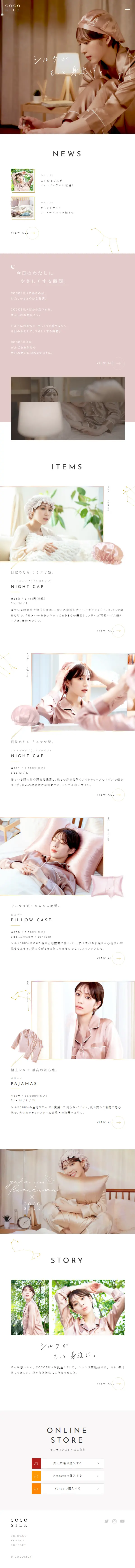 COCOSILK LP design (Cute style) Mobile version