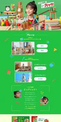 プリッツ【Pretz】のLPデザイン（スナック・ガム・あめ・グミ／イエロー系／シンプル系）PC版