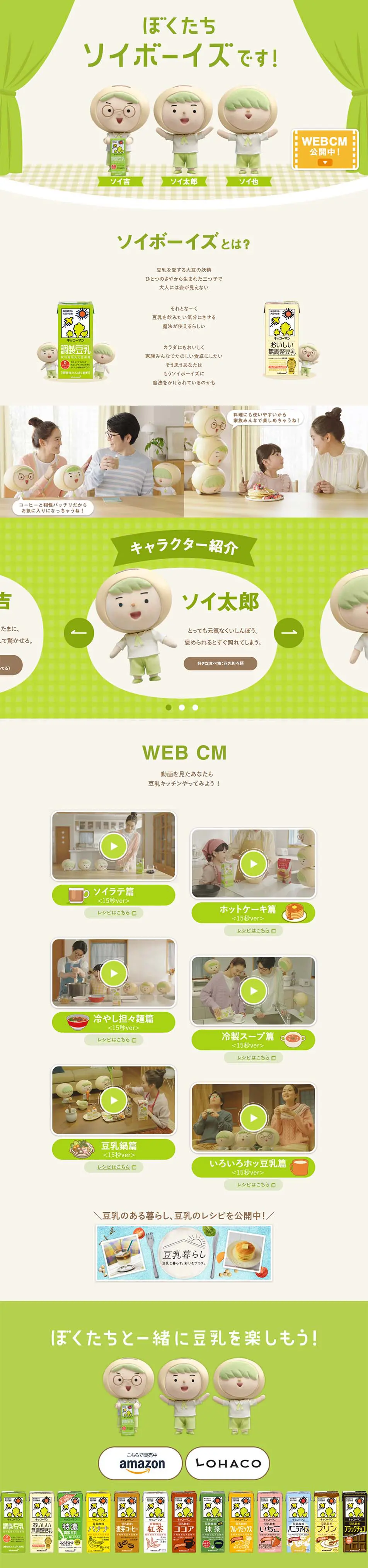 Kikkoman Tonyu LP design (Cheese, yogurt, dairy products / Beige tones / Cute style) PC version