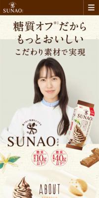 SUNAO スナオ  のLPデザイン（スナック・ガム・あめ・グミ）