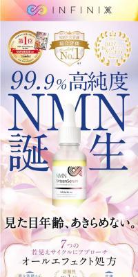 NMN Sirteen Serum