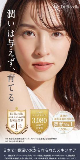 deep2031のLPデザイン(スキンケア・ボディケア・ヘアケア/ホワイト系/キレイ系)スマホ版