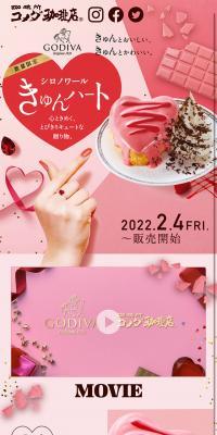 GODIVA Shironoiru Kyun Heart