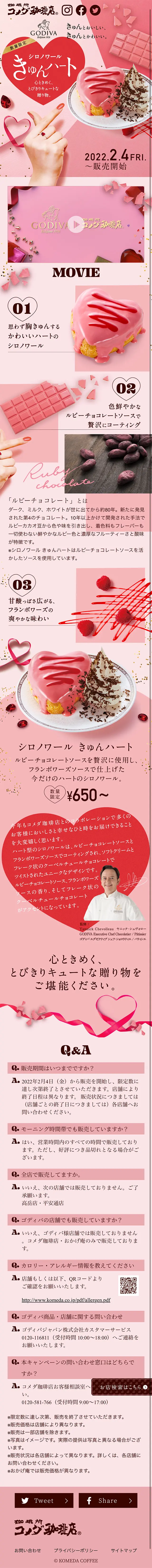 GODIVA Shironoiru Kyun Heart LP design (Western confectionery / Pink shades / Cute style) Mobile version