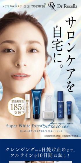 Super White Extra Start Set LP design (Skincare, Bodycare, Haircare / Shades of blue / Refined style) Mobile version