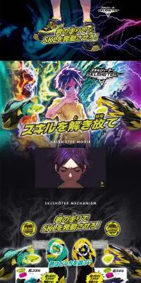 SKLSHOTER スキルシューターのLPデザイン（靴・シューズ／イエロー系／マンガ・イラスト系）PC版