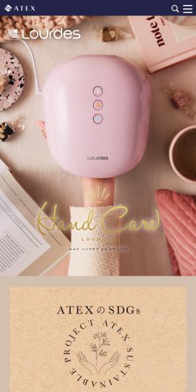 Lourdes Hand Care LP design (Beauty and Health Equipment / Beige tones / Cute style) Mobile version