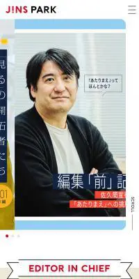 JINS PARKのLPデザイン（イベント・キャンペーン・ギフト／ホワイト系／ナチュラル系）スマホ版
