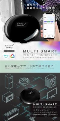 Edison Smart Multi-Smart Remote Control