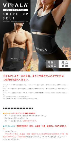VIVALAのLPデザイン(ブラック系/かっこいい系)スマホ版