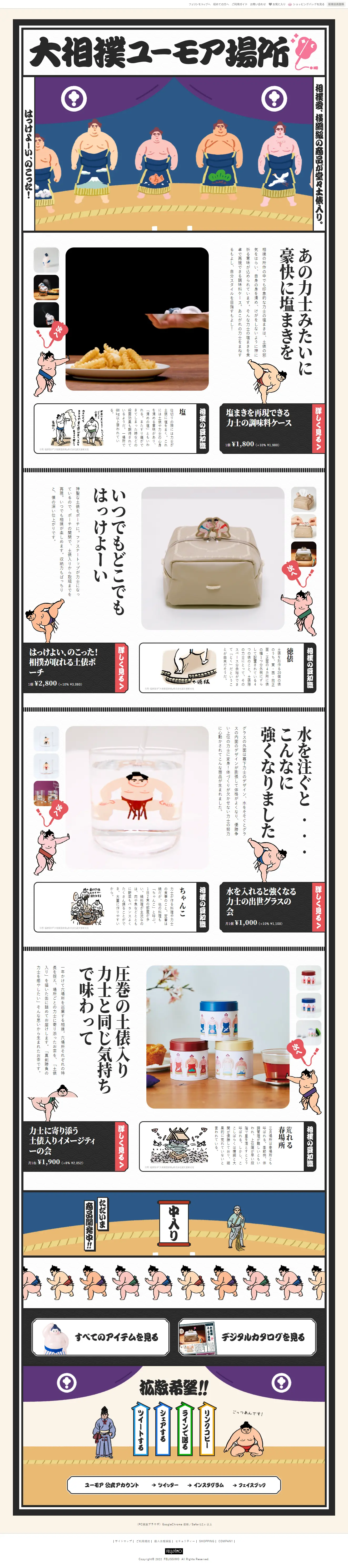 Sumo Humor Place LP design (Wallets, accessories,pouches / White-based / Japanese style) PC version