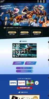 HEART BEAT NIGHTER オンラインのLPデザイン（スポーツ全般・観戦／ブルー系／かっこいい系）PC版