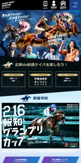 HEART BEAT NIGHTER オンラインのLPデザイン(スポーツ全般・観戦/ブルー系/かっこいい系)スマホ版