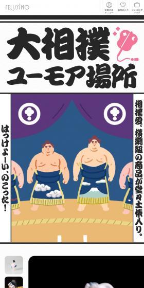 Sumo Humor Place LP design (Wallets, accessories,pouches / White-based / Japanese style) Mobile version