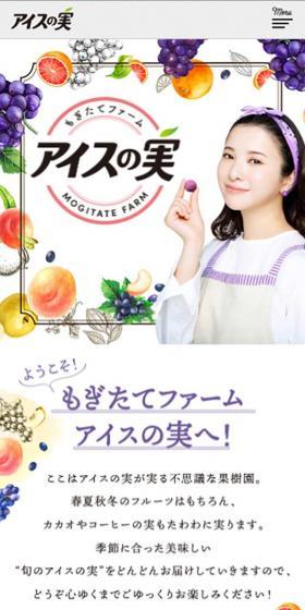 アイスの実のLPデザイン(スナック・ガム・あめ・グミ/パープル系/シンプル系)スマホ版