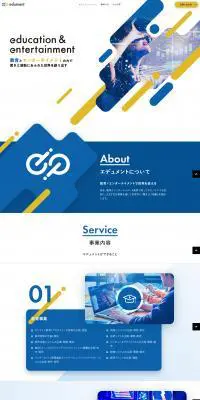 株式会社エデュメントのLPデザイン（企業・会社・お店／ブルー系／シンプル系）PC版