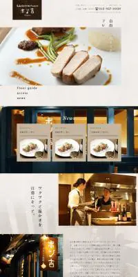 ボン吉のLPデザイン（企業・会社・お店／ブラウン系／信頼・安心系）PC版