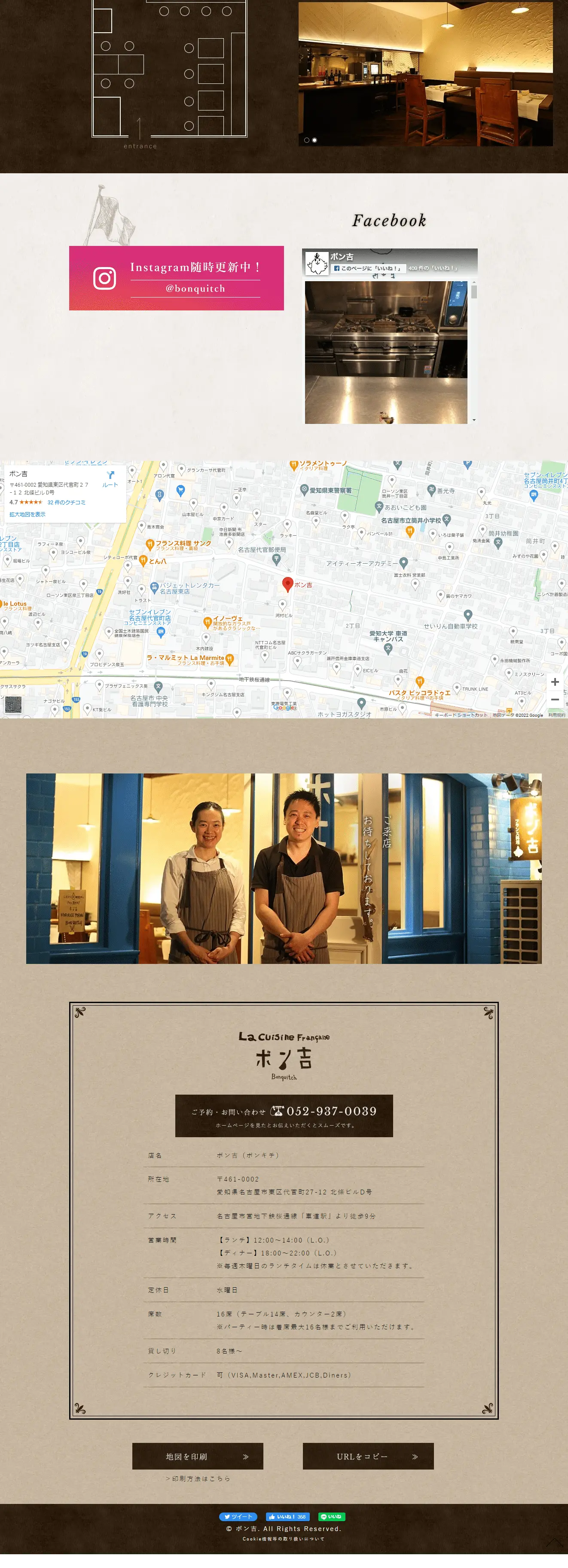 Bonkichi LP design (Businesses, companies, stores / Brown tones / Trust and Safety) PC version
