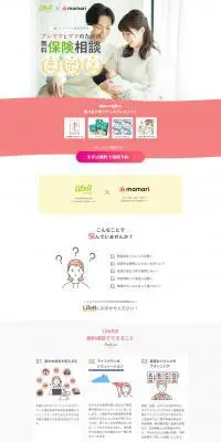 LifeR×mamariのLPデザイン（保険・金融・クレジット／グリーン系／シンプル系）PC版