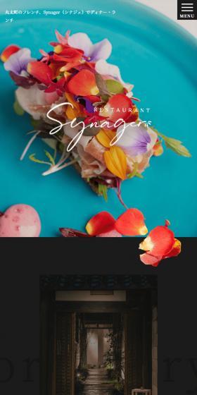 SynagerのLPデザイン（企業・会社・お店／ベージュ系／キレイ系）スマホ版