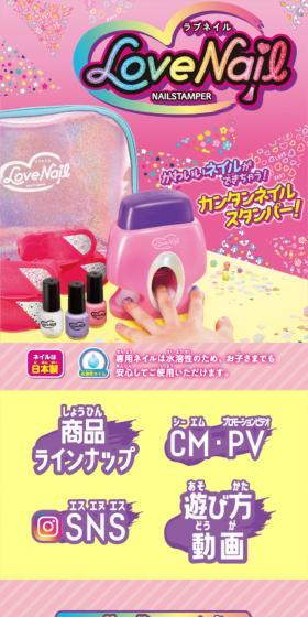 Love Nail Nail Stamper LP design (Toys, Hobbies & Figures / Pink shades / Lively type) Mobile version
