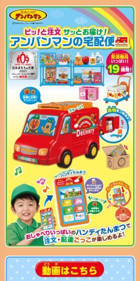 Enjoy pretend ordering and delivery play with the interactive handy terminal!