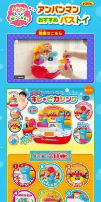 おふろがもっと楽しくなるのLPデザイン（玩具・ホビー・フィギュア／ブルー系／にぎやか系）PC版