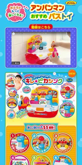 おふろがもっと楽しくなるのLPデザイン（玩具・ホビー・フィギュア／ブルー系／にぎやか系）スマホ版