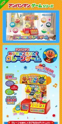 アンパンマン ゲームシリーズのLPデザイン（玩具・ホビー・フィギュア／オレンジ系／にぎやか系）PC版