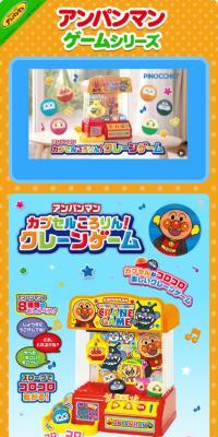 Anpanman Game Series